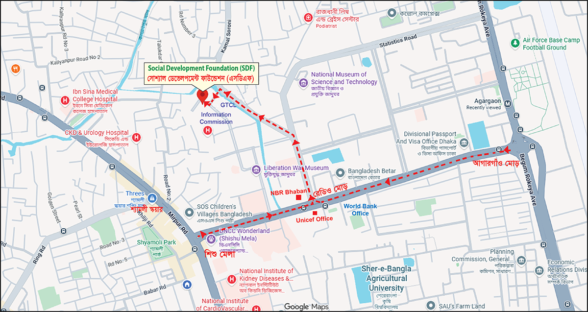 Office address of SDF HQ is changed